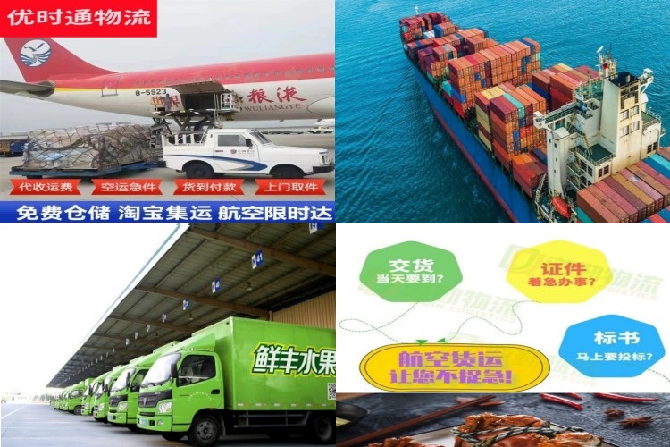 零陵到广州航空货运公司-零陵到广州物流专线