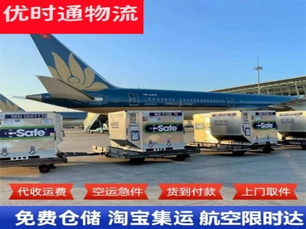 零陵到广州空运加急专线
